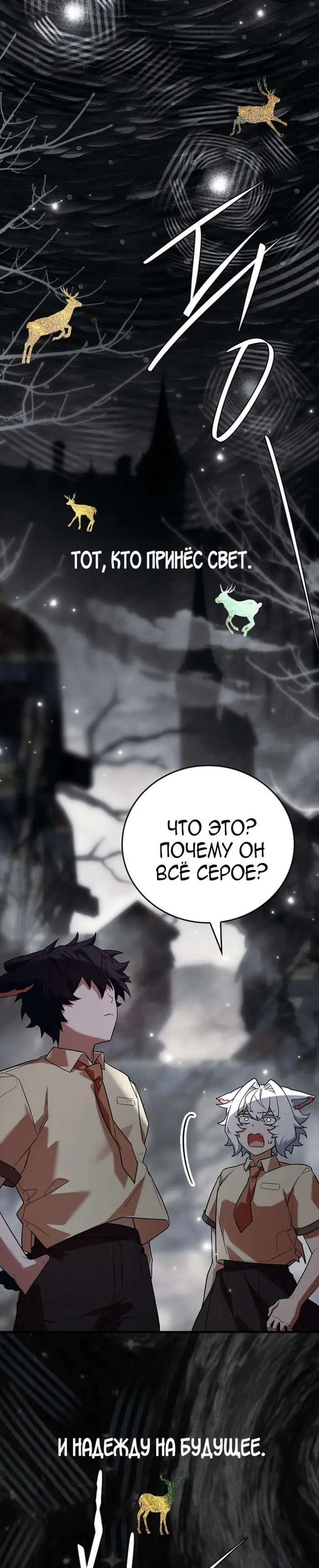 Страница 48