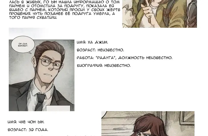 Страница 101