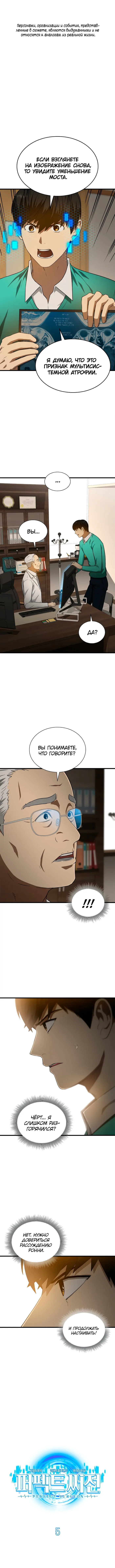 Страница 1