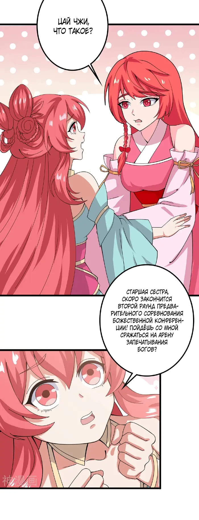 Страница 11