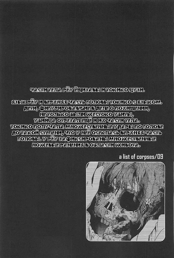 Страница 38