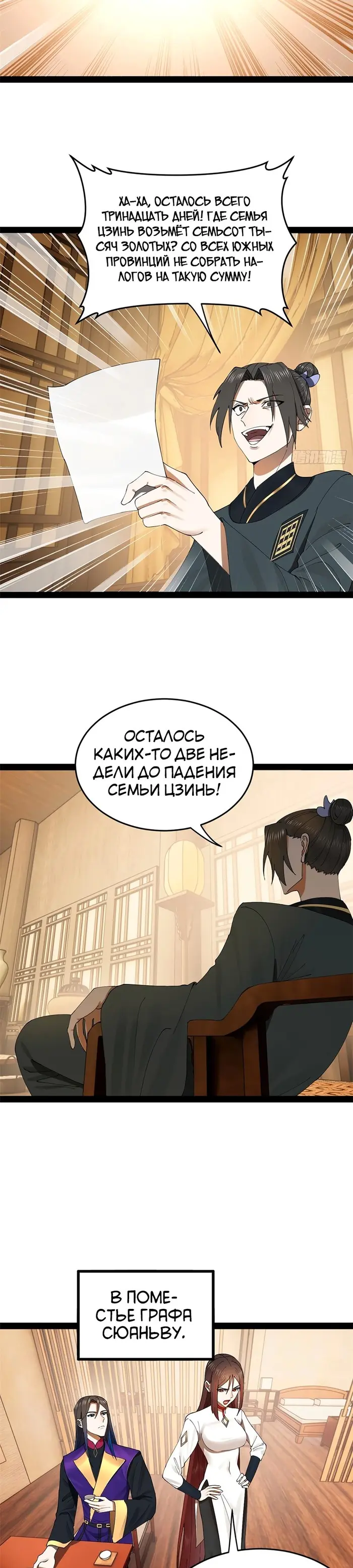 Страница 10