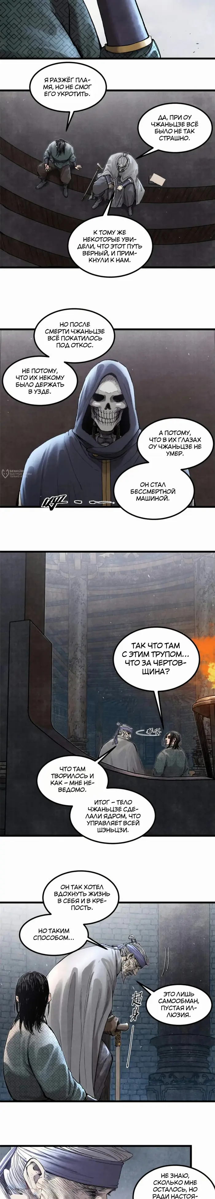Страница 11