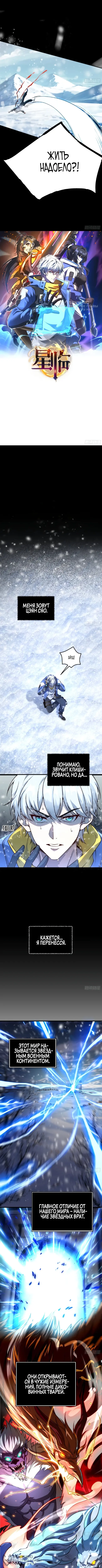 Страница 4