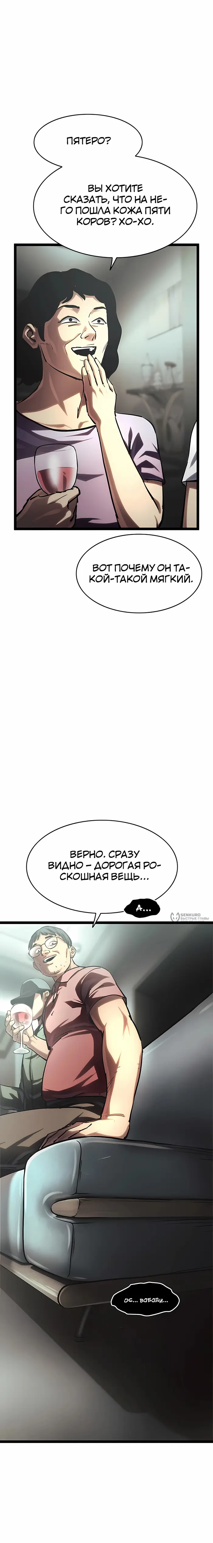 Страница 38