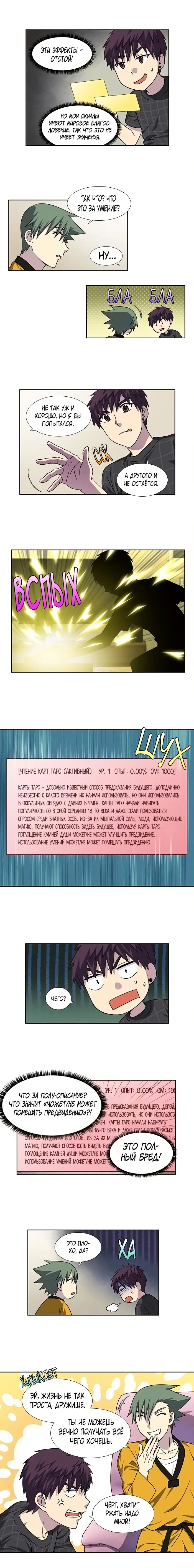 Страница 6