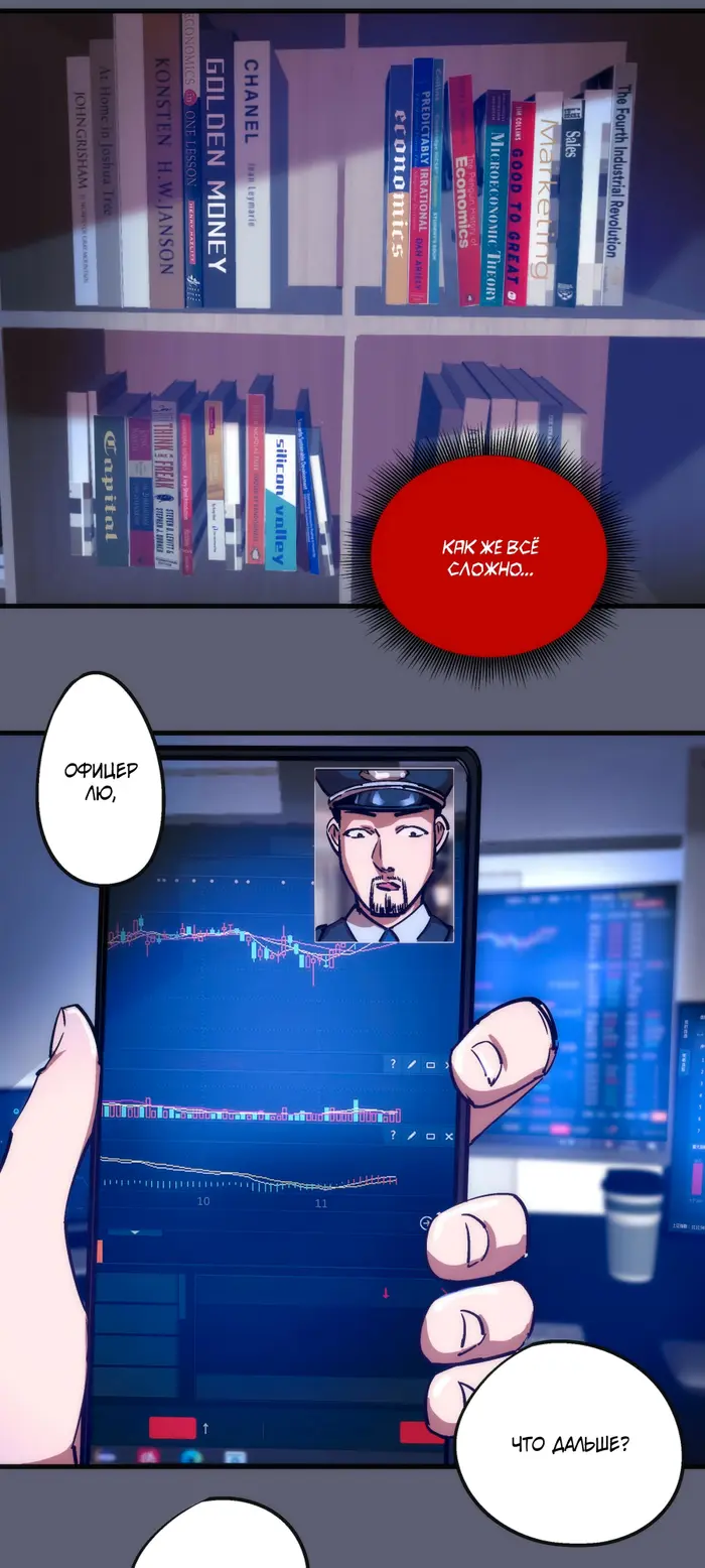Страница 7