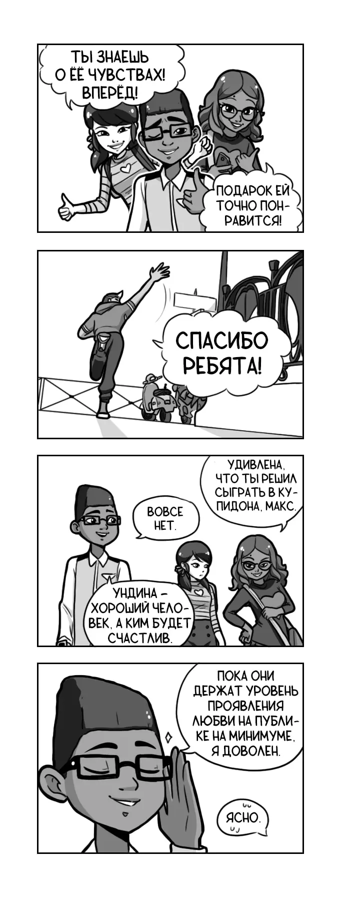 Страница 2