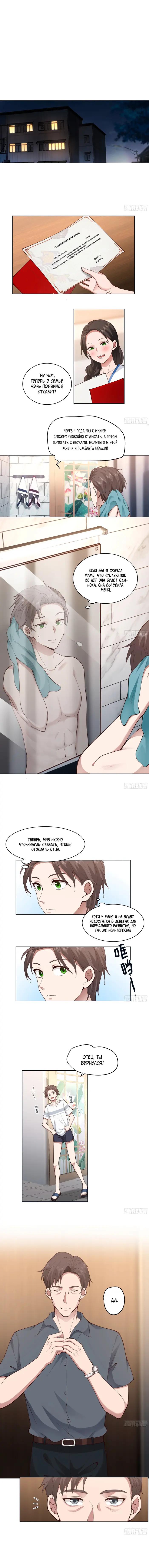 Страница 1