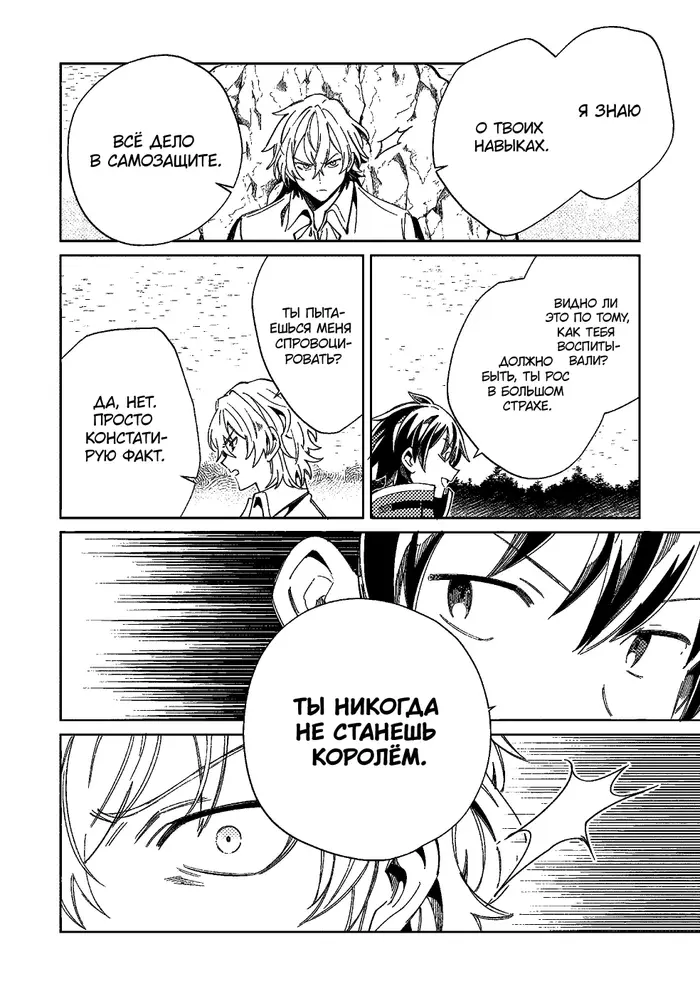 Страница 34