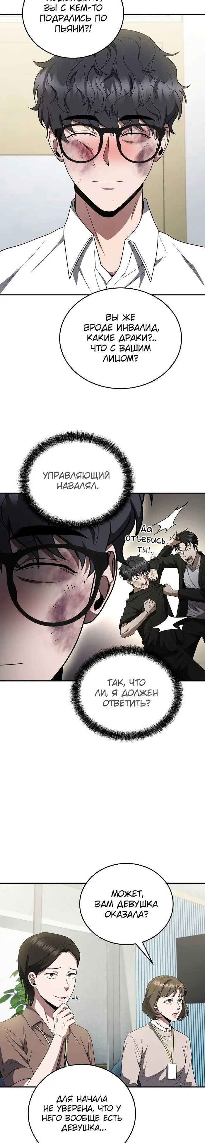 Страница 25