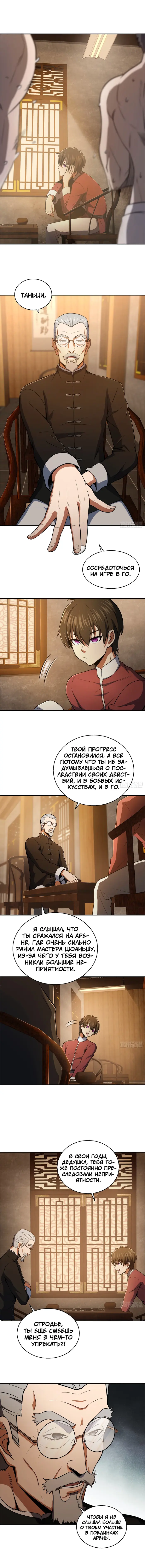 Страница 3