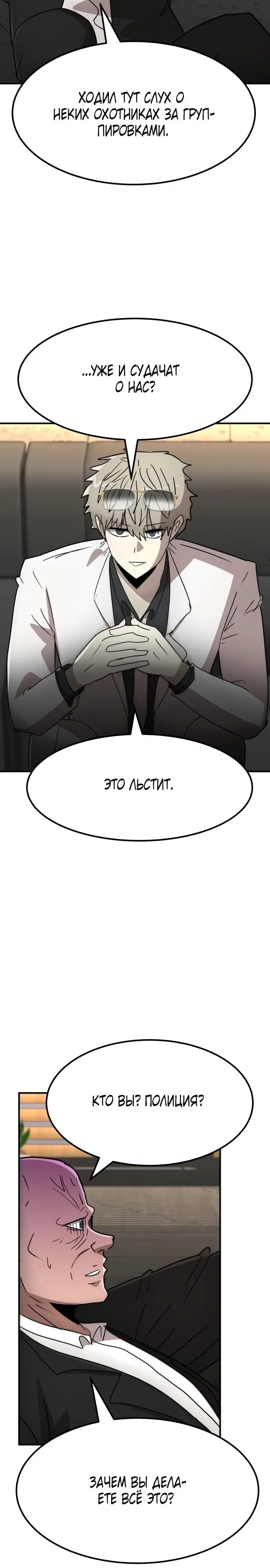 Страница 36