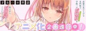 Saijo no Osewa: Takane no Hanadarake na Meimonkou de, Gakuin Ichi no Ojousama (Seikatsu Nouryoku Kaimu) wo Kagenagara Osewa suru Koto ni Narimashita