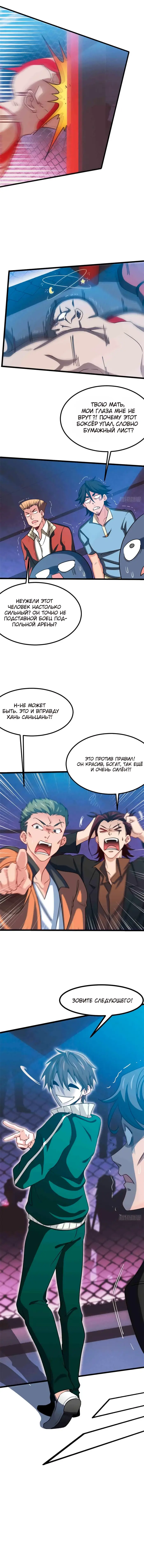 Страница 4