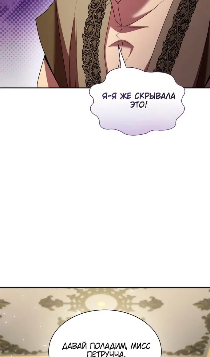 Страница 87