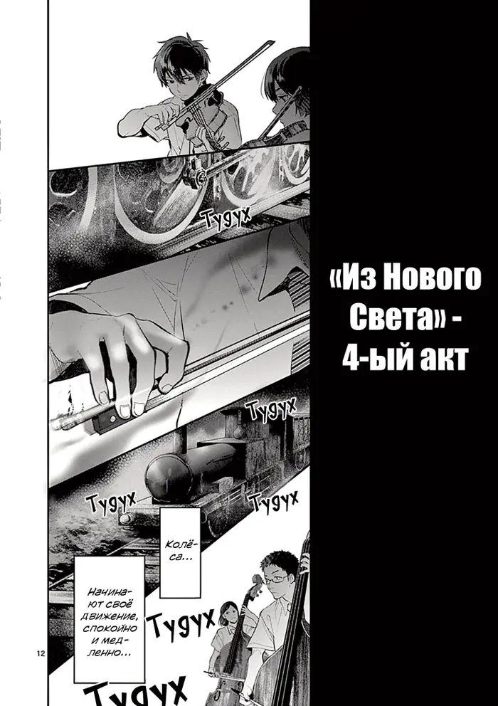 Страница 13
