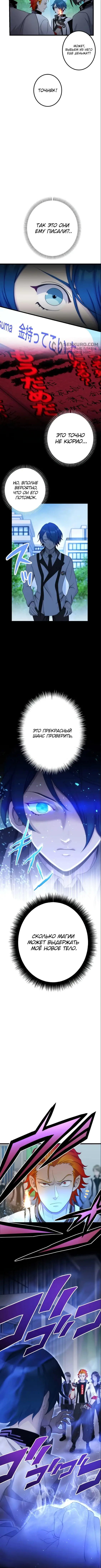 Страница 8