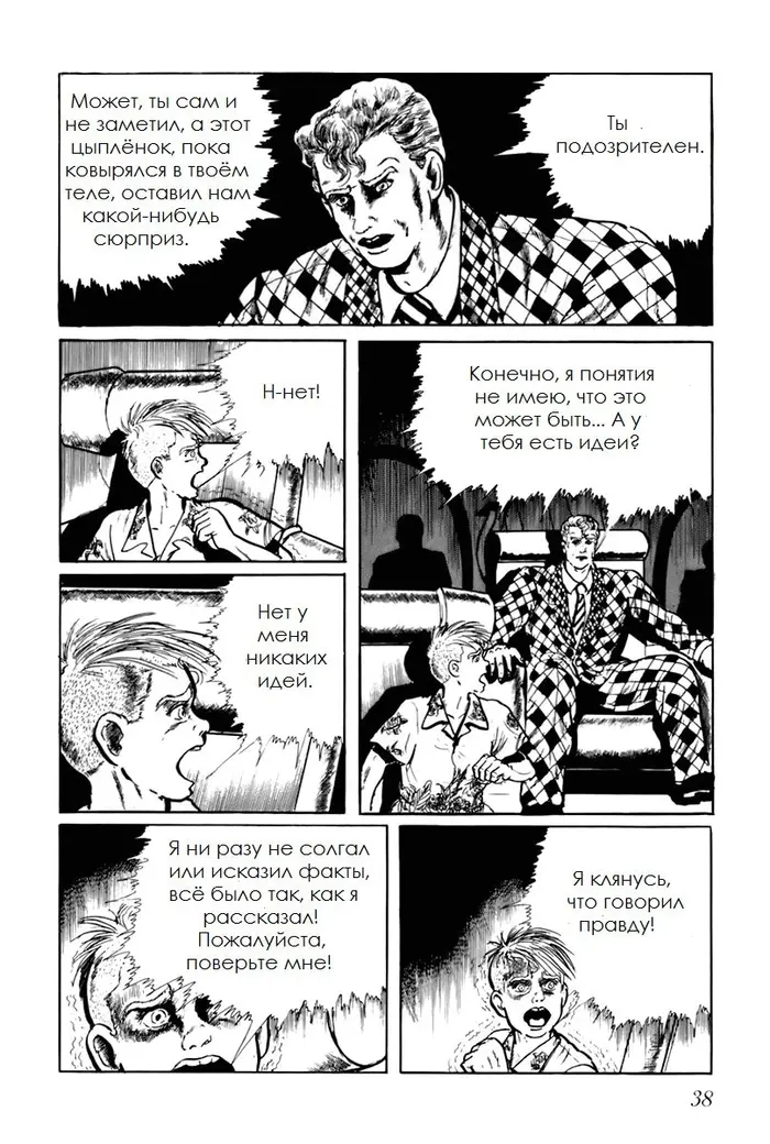 Страница 4