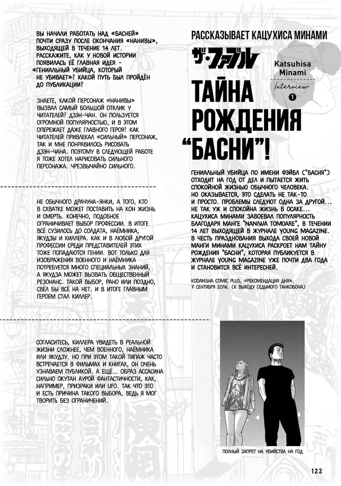 Страница 120