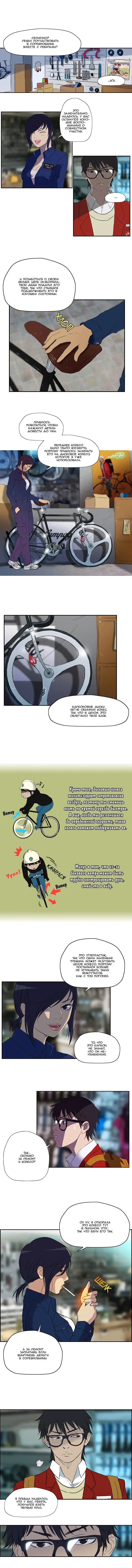 Страница 5