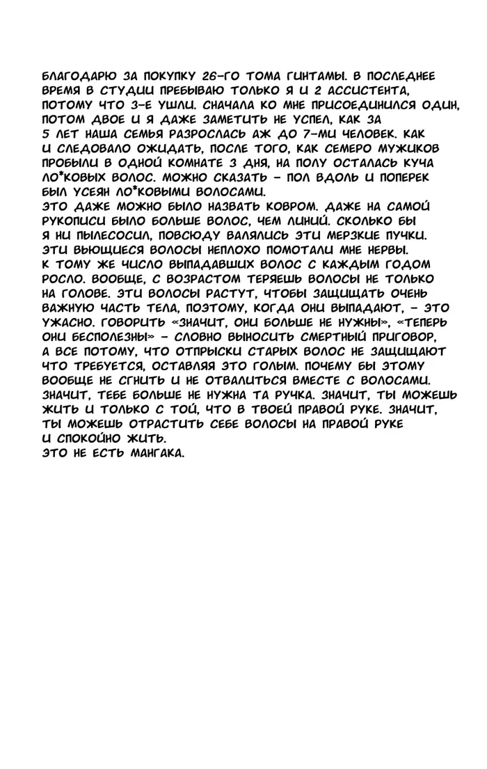 Страница 26