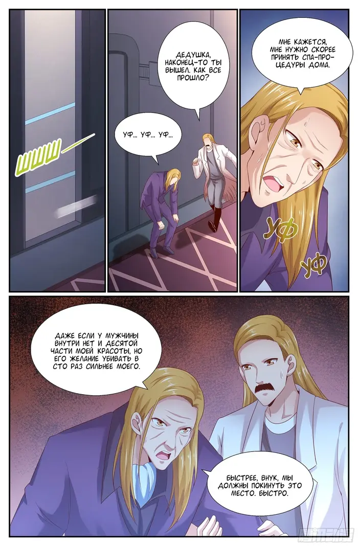 Страница 4