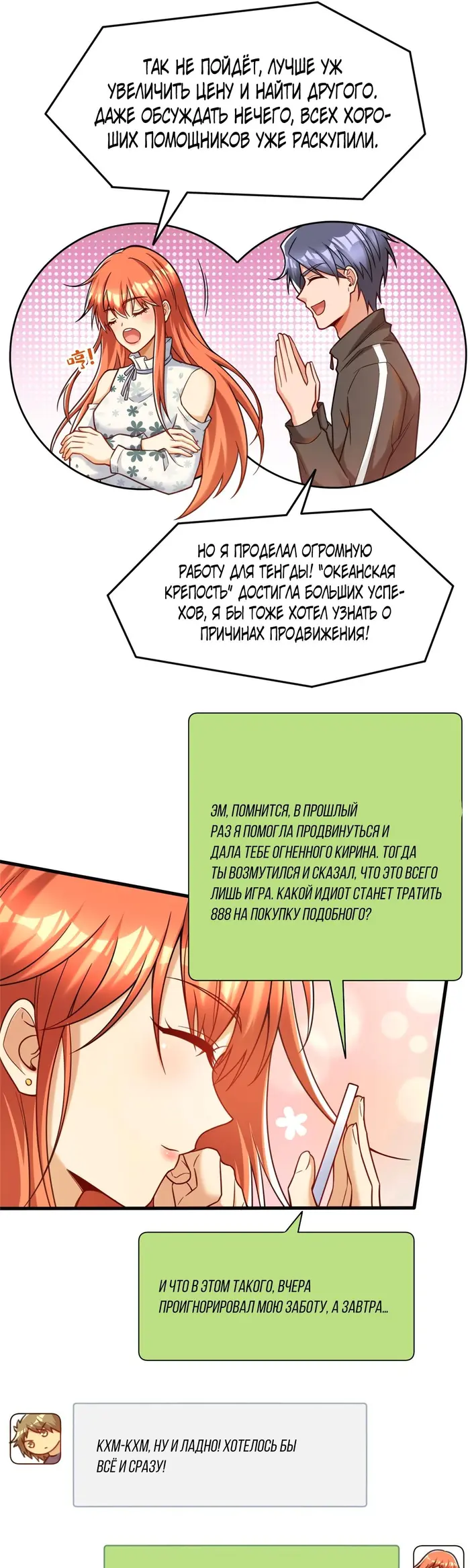 Страница 19