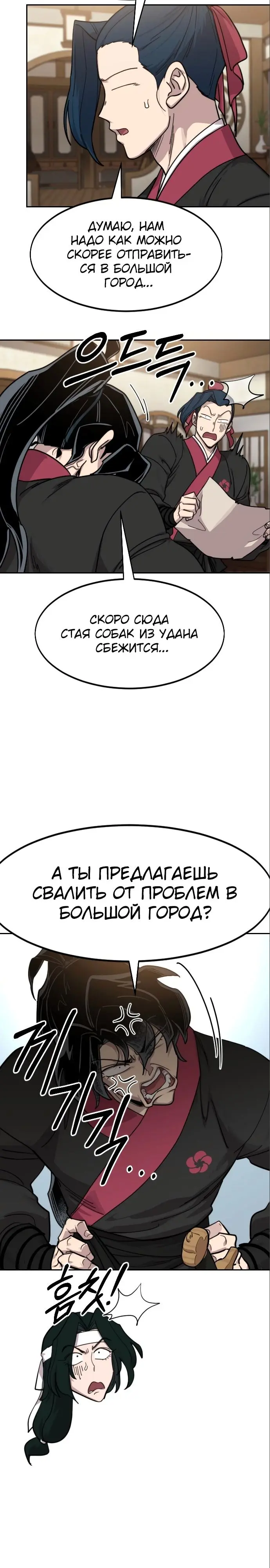 Страница 30
