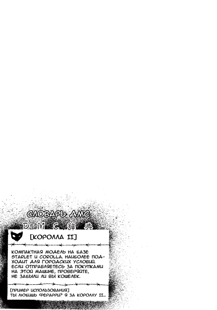 Страница 18