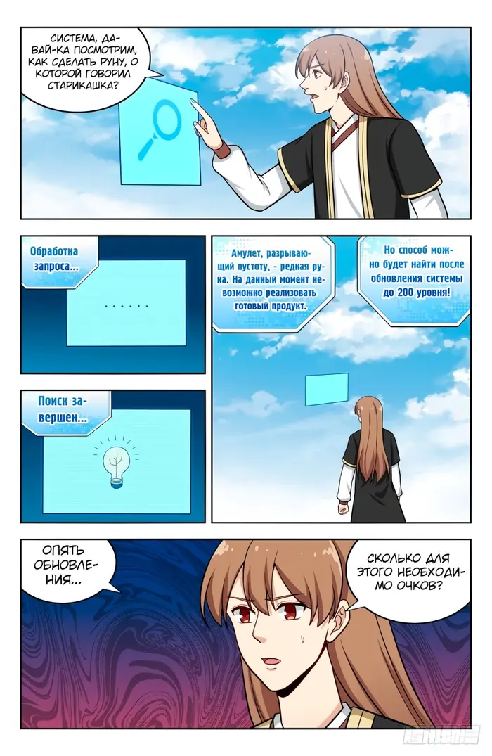 Страница 5