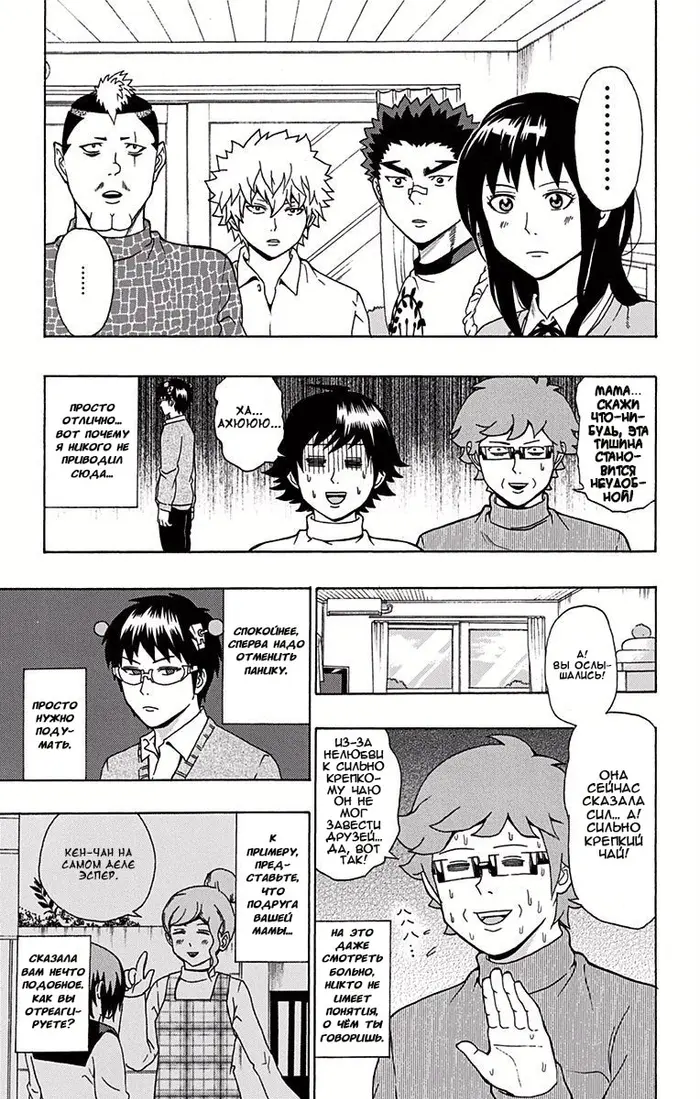 Страница 3
