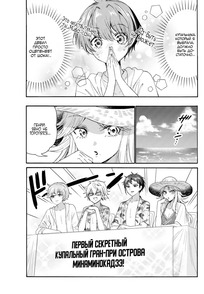 Страница 7