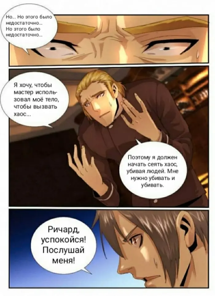 Страница 7