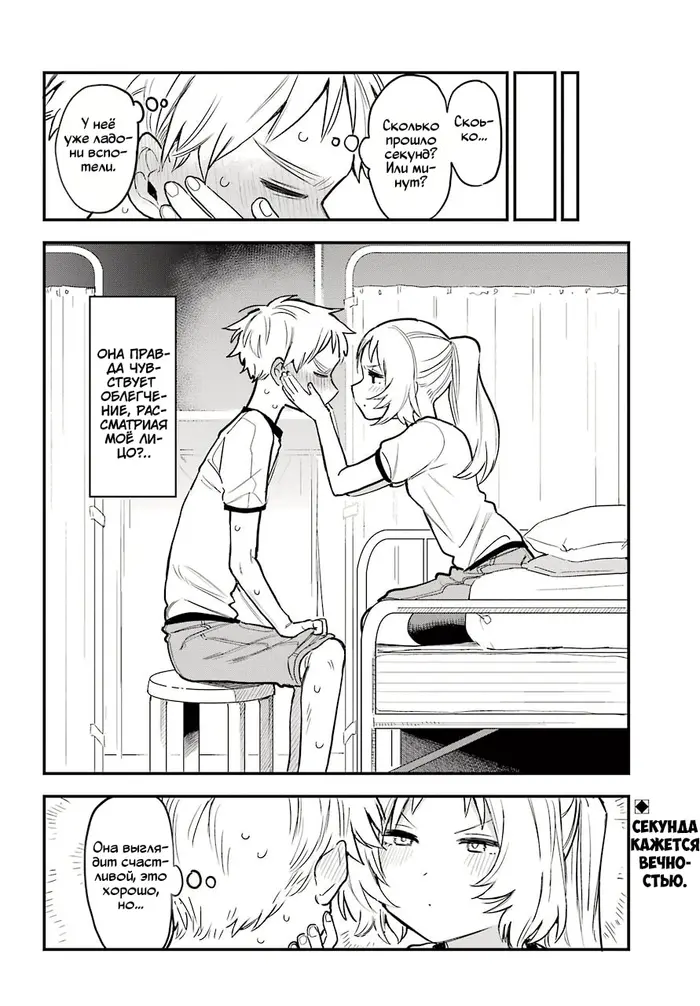 Страница 18