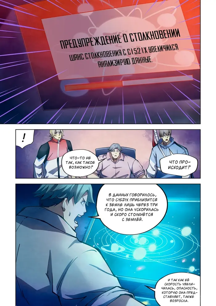 Страница 9