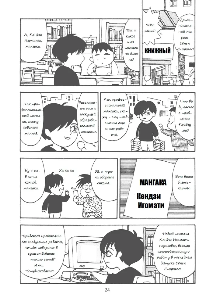 Страница 2