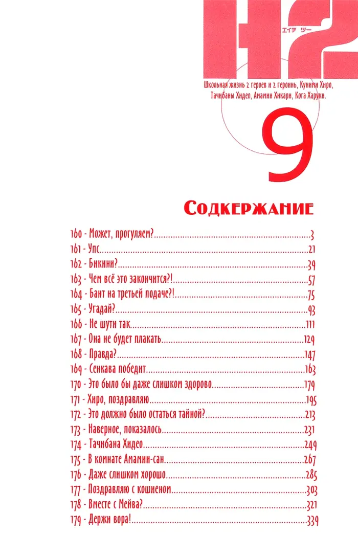 Страница 5
