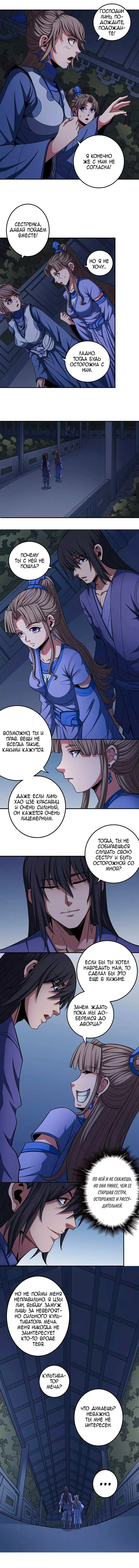 Страница 7