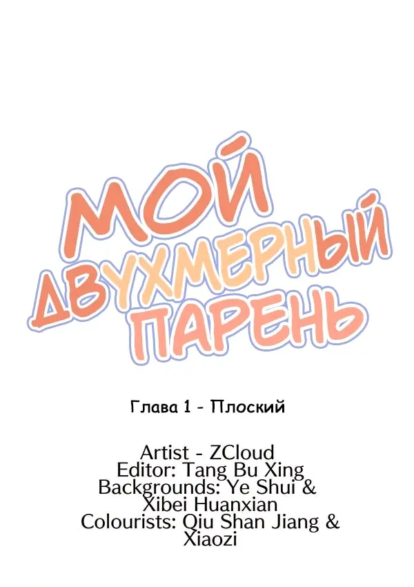 Страница 1