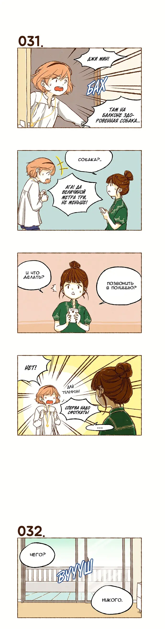 Страница 9