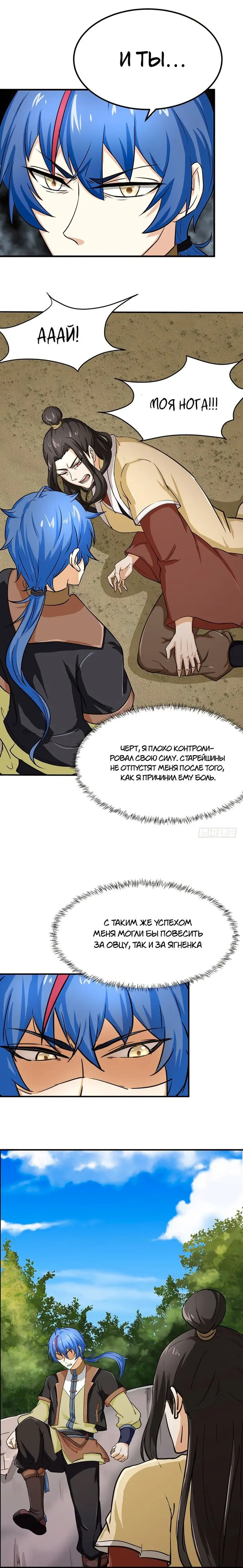 Страница 11