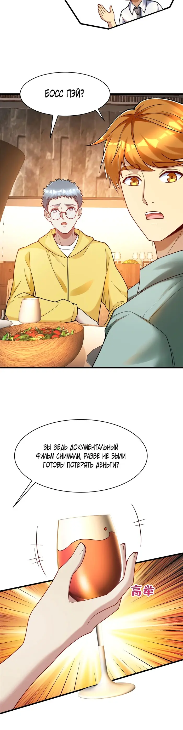 Страница 24