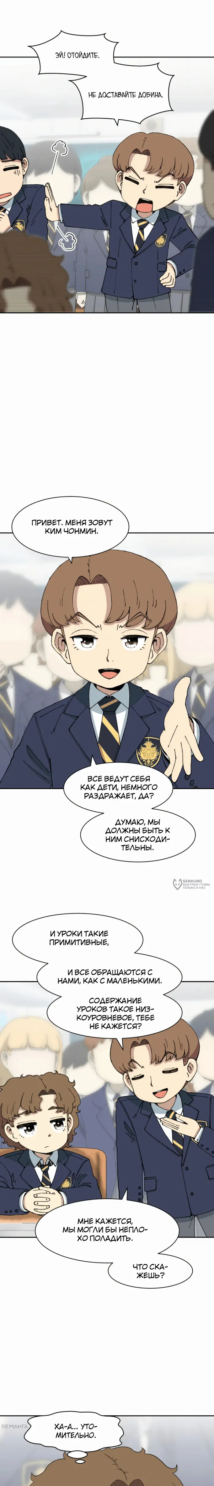 Страница 14