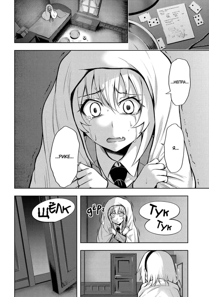 Страница 4