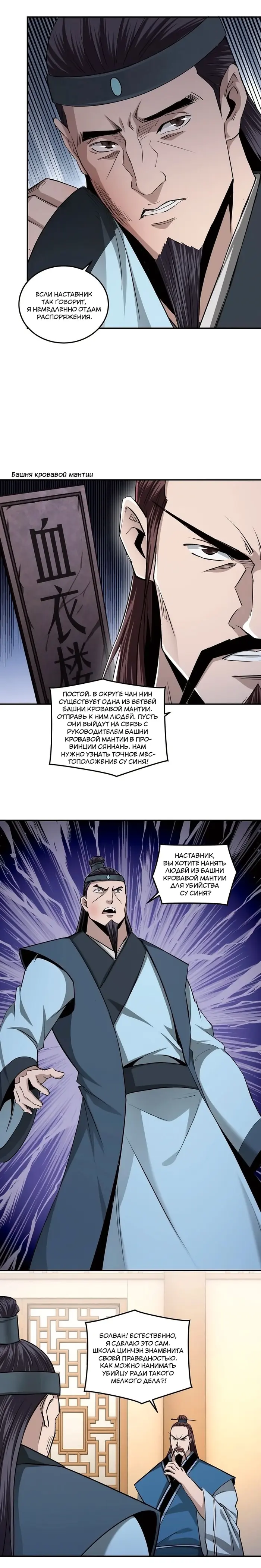 Страница 8