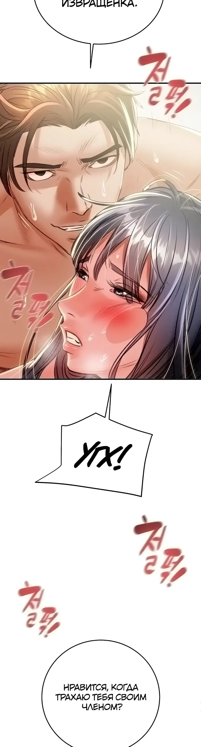 Страница 36