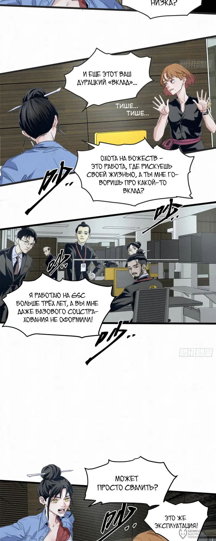 Страница 24