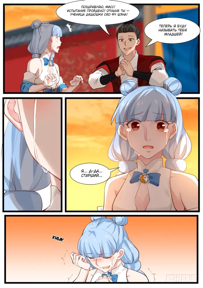Страница 12