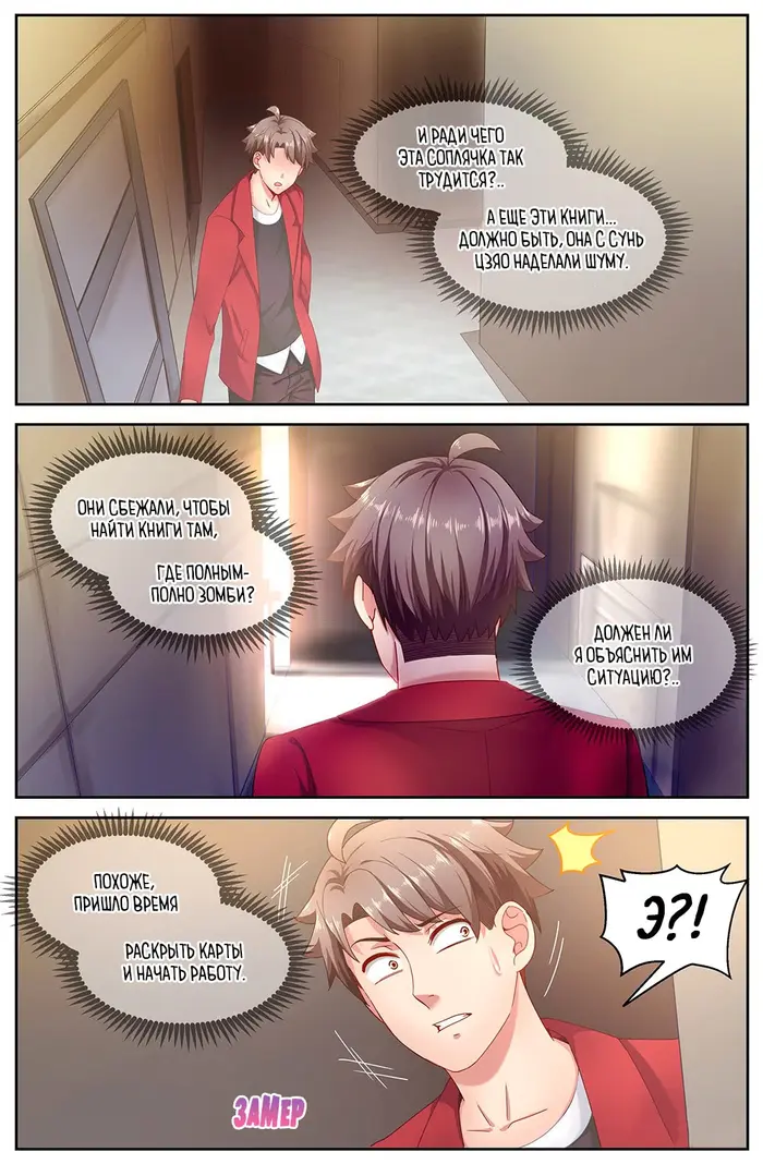 Страница 2